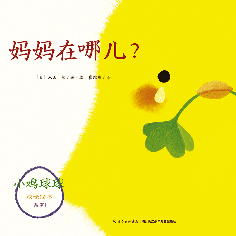 PIYO FAMILY - 心喜阅童书
